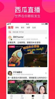 西瓜视频国产日韩,西瓜视频引领潮流新趋势