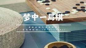 国产少年围棋视频,传承智慧，竞技青春