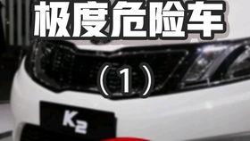 国产车危险视频大全下载