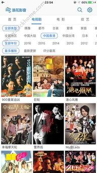 浪花视频国产精品,展现中国影视魅力