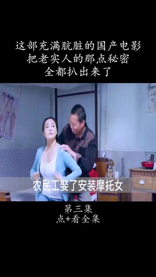 精选国产喜剧电影解说视频